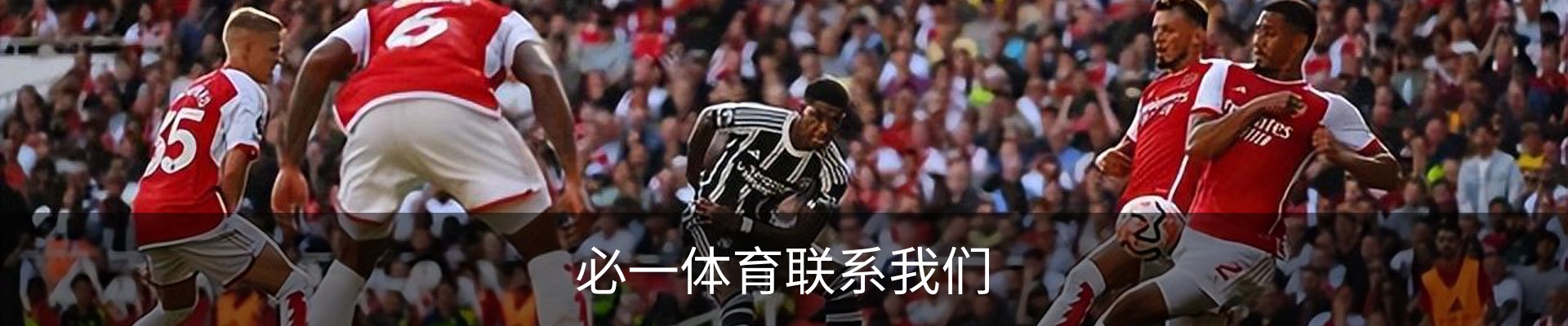 必一体育联系我们
